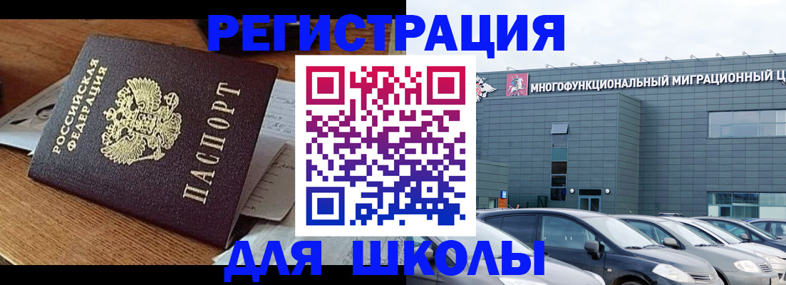 временная регистрация 2025 в Ленинске