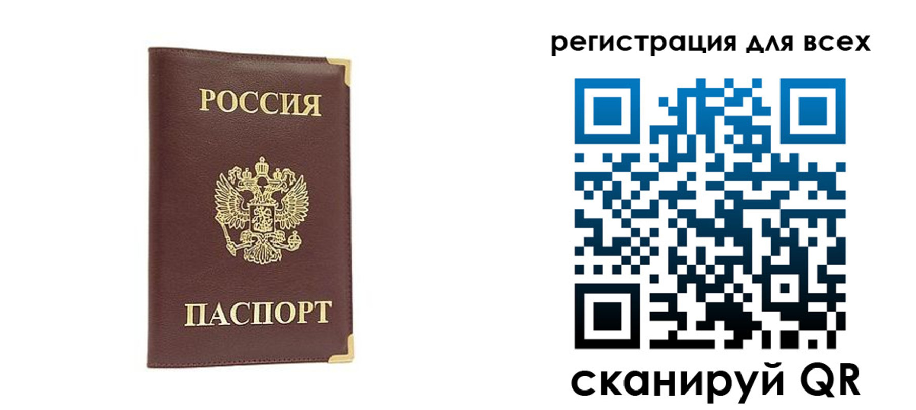 временная регистрация 2025 в Ленинске