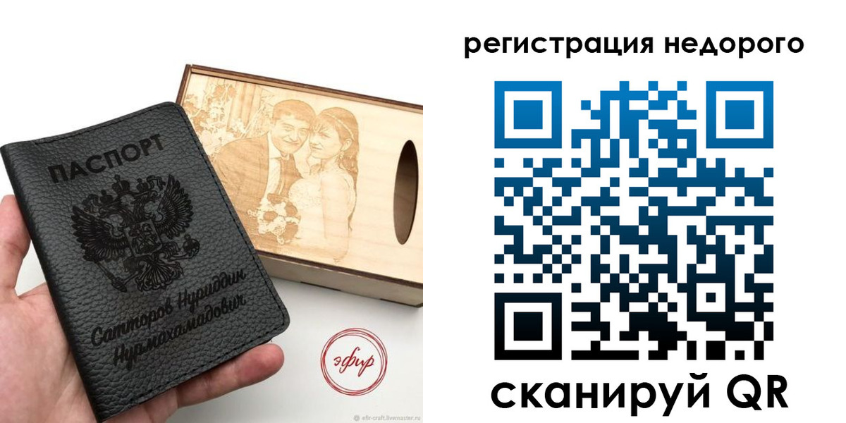 прописка для школы в Ленинске